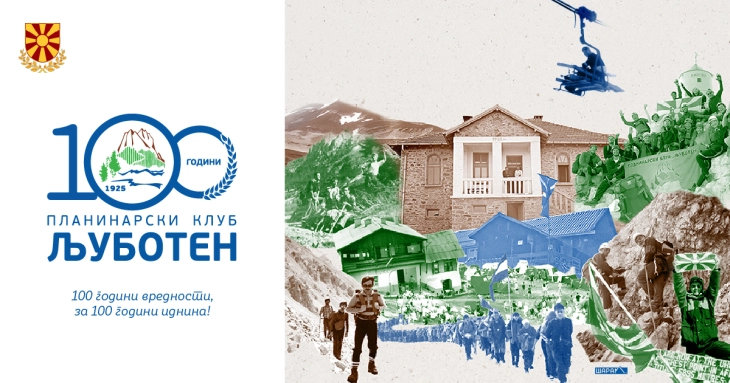 Планинарски клуб Љуботен Тетово го прославува стотиот роденден со документарен филм за вековното постоење