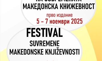 Contemporary Macedonian Literature Festival begins in Zagreb