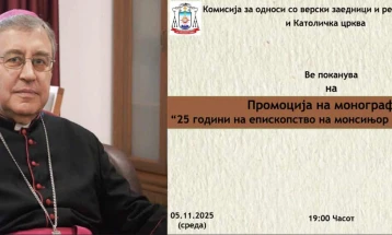 Во Куманово промоција на монографијата „25 години епископство на монсињор д-р Киро Стојанов“