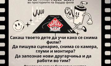 Едукативен проект „Различни приказни, заедничко платно“ викедов во Вардар филм - Скопје