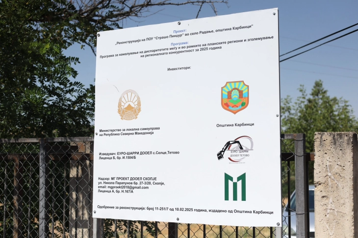 Во Карбинци се реализираат неколку инфраструктурни проекти