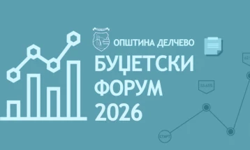 Општина Делчево го започнува процесот на креирање на Буџетот за 2026 година со прва форумска сесија