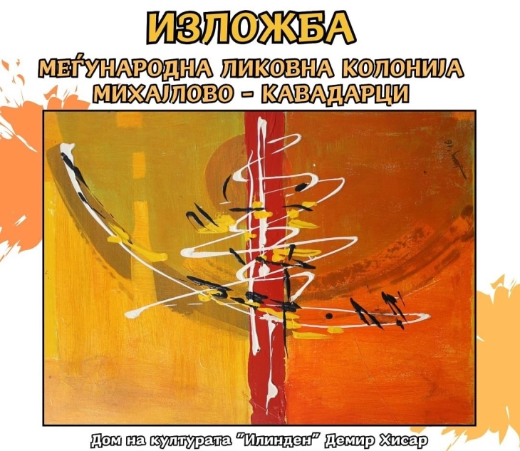 Во Демир Хисар изложба „Меѓународна ликовна колонија Михајлово - Кавадарциˮ