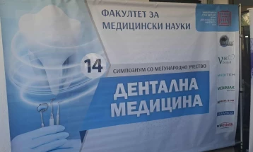 Во Штип 14. научен симпозиум за дентална медицина