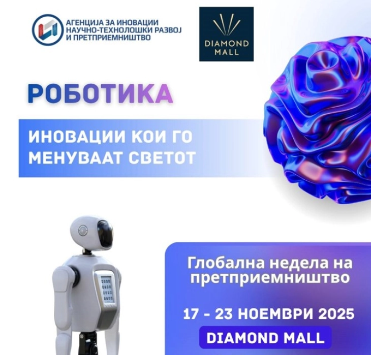 „Роботика – иновации кои го менуваат светот“ во рамки на Глобалната недела на претприемништво 2025