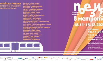 Македонскиот КИЦ во Софија се вклучува во 10. издание на проектот  „Поезија во метрото“