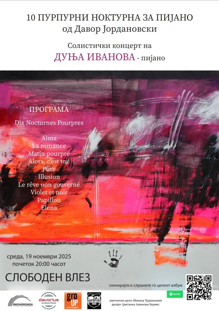 Солистички концерт на пијано на Дуња Иванова, со музика од Давор Јордановски