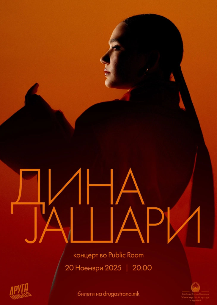 Концерт „Растенија без корен“ на Дина Јашари во Скопје