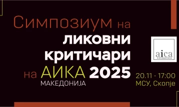 Годишен симпозиум на Меѓународното здружение на ликовни критичари - AICA Македонија
