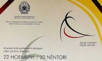 Доделување на државната награда „22 Ноември“