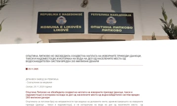 ДЗР: Општина Липково не обезбедила соодветна наплата на изворните приходи и испорака на вода на дел од населените места