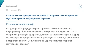 Konferencë rajonale 