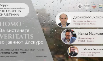 Дискусии на теми „Homo Veritatis: За вистината во јавниот дискурс“ и „Homo Religiosus: За човекот како религиозно битие“ на Форумот за Интердискурзивен дијалог „Philosophia Christiana“