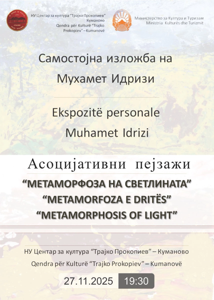 Изложба на Мухамет Идризи во Куманово