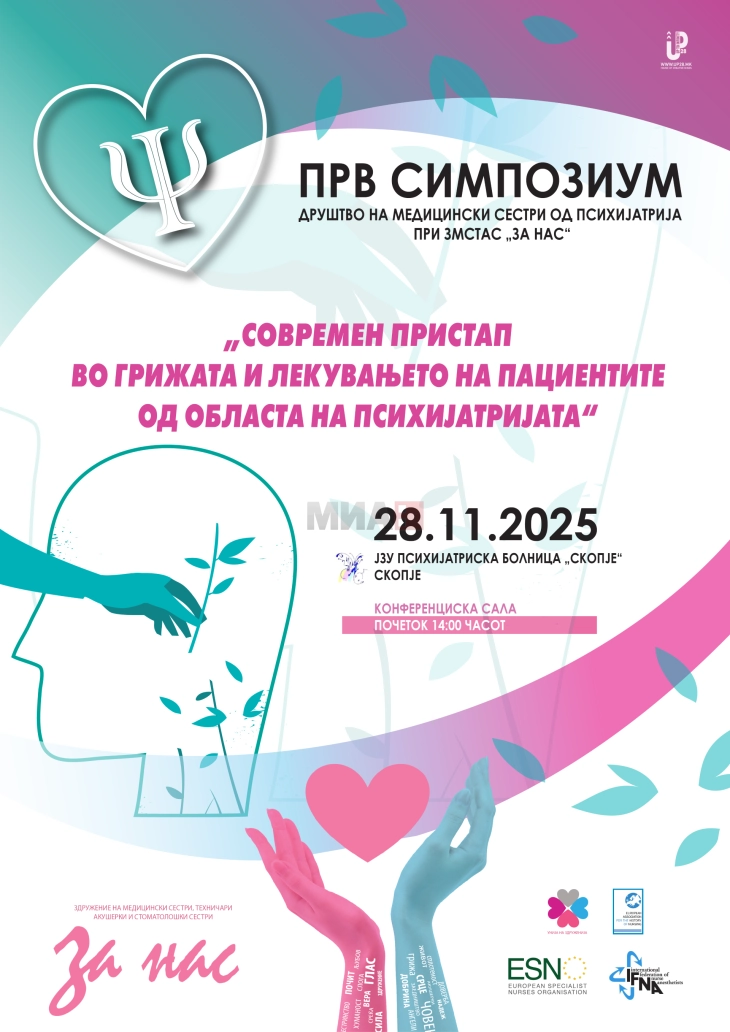 Sipmoziumi i parë i Shoqatës së Infermierëve të psikiatrisë 