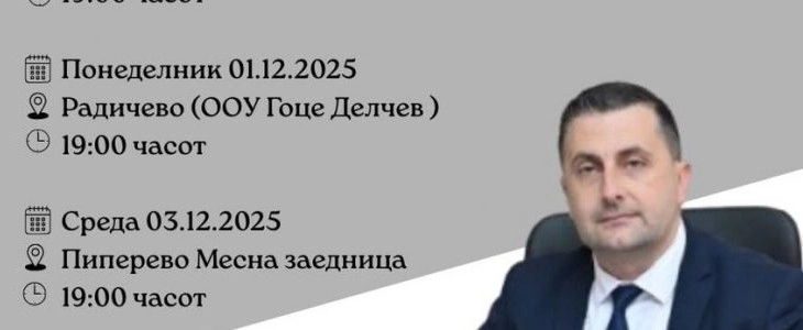 Градоначалникот Андонов на средби со граѓаните за креирање на буџетот за 2026