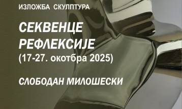 Секвенци од рефлексијата“ изложба на скулптури на Слободан Милошески во Ниш