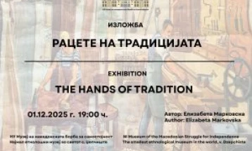 Museum of Macedonian Struggle puts on exhibit of crafts