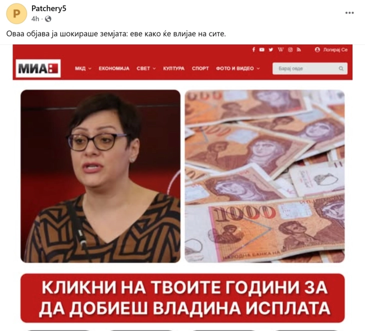 МИА со демант за наводно интервју со министерката Гордана Димитриеска Кочоска