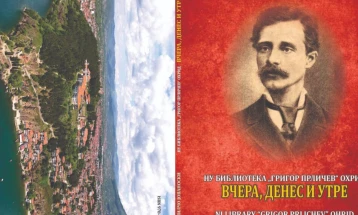 Промоција на книгата „Григор Прличев - вчера, денес и утре“ од Милчо Јованоски