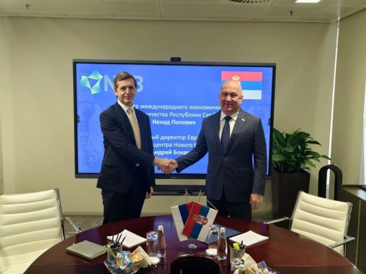 Преговори меѓу Србија и Новата развојна банка на БРИКС