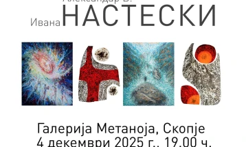 Отворање на изложбата „Живот за уметноста“ во „Галерија Метаноја“