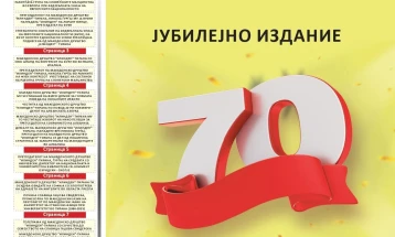 Излезе од печат 70 издание на македонскиот весник „Илинден“