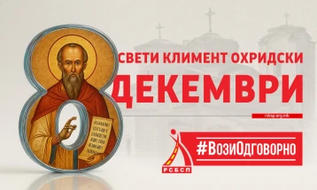 РСБСП апелира: За време празникот 8 Декември, возете безбедно-стигнете сигурно