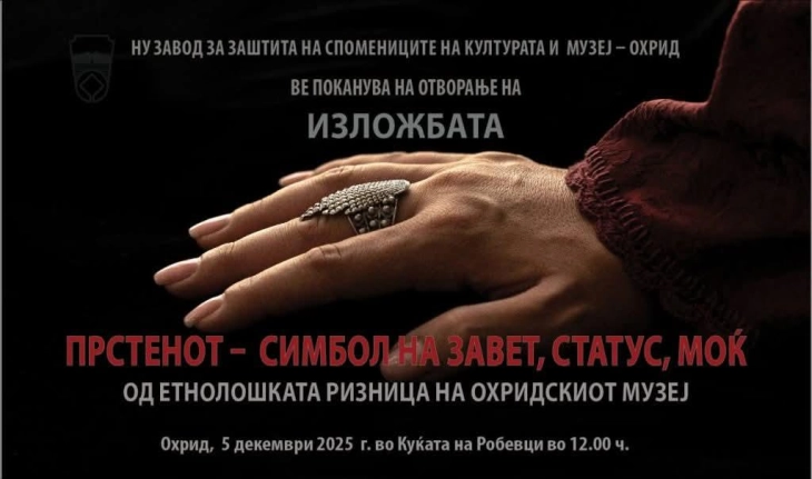 Изложба на прстени од етнолошката ризница на охридскиот Завод и музеј