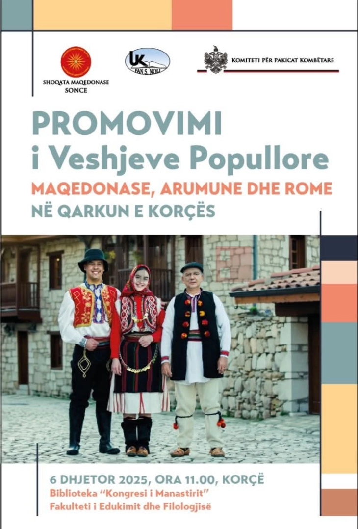 Корча домаќин на настан за презентација на носии на македонското, влашкото и ромското малцинство