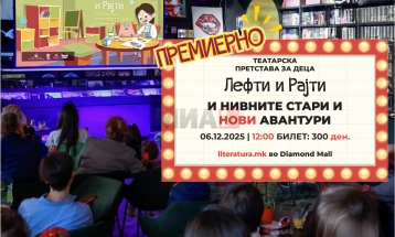 Премиера на нова сцена од „Лефти и Рајти“ инспирирана од викенд авантура