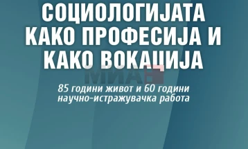 Промоција на монографија за проф. Петре Т. Георгиевски - еден од пионерите на македонската социологија