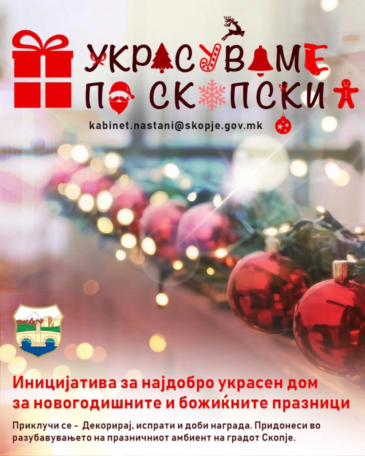 До 23 декември пријавување за манифестацијата „Украсуваме по скопски“