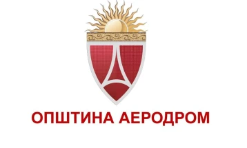 Општина Аеродром: Инспекциските служби согласно надлежностите постапуваат за „Зимзоленд“