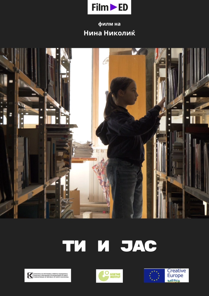 Проекција на кратките филмови од учесниците на „Филмска училница“