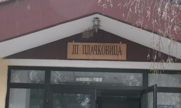 Намален долгот на карбинското комунално претпријатие „Плачковица“