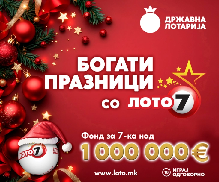 Богати празници со „Лото 7“