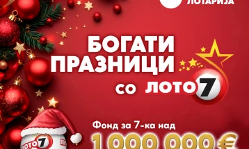 Богати празници со „Лото 7“