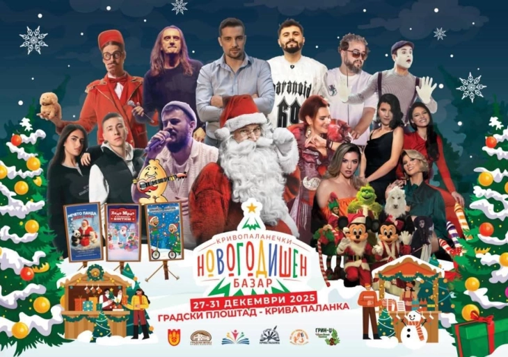 Најавена богата програма на годинашниот „Новогодишен базар“ во Крива Паланка