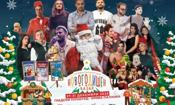 Најавена богата програма на годинашниот „Новогодишен базар“ во Крива Паланка