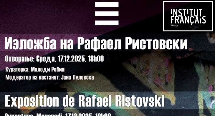 Изложба „Урбани пејзажи“ на Рафаел Ристовски во Францускиот институт во Скопје