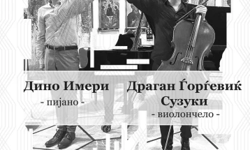 Концерт на Драган Ѓорѓевиќ Сузуки и Дино Имери