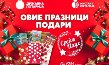 Подари моменти на радост, подари „Среќа плус“