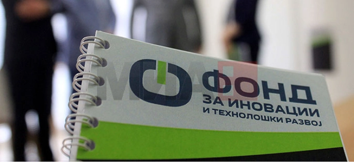 Реорганизација на Фондот за иновации и технолошки развој и спојување со Агенцијата за поддршка на претприемништво