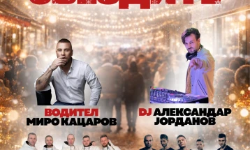 Герасимовски: „Вечер под ѕвездите“, предновогодишна забава во Центар со Либеро Бенд, Brass Brothers и Дедо Мраз