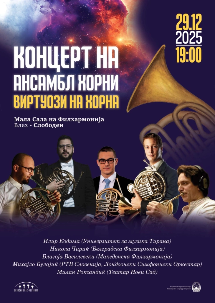 Philharmonic hosts “Horn Virtuosos” concert