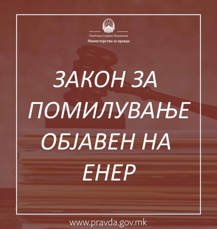 МП: Предлог-законот за помилување е подготвен и објавен на ЕНЕР   