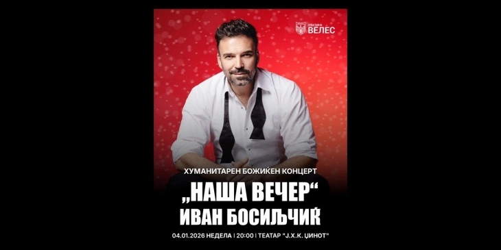 Хуманитарен Божиќен концерт со Иван Босиљчиќ вечерва во Велес