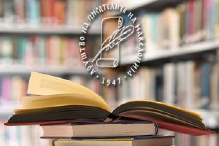 На конкурсот за годишните награди на ДПМ за 2025-та пријавени  53 наслови