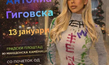 Концертот на Антониа Гиговска во Македонска Каменица презакажан за 13 јануари